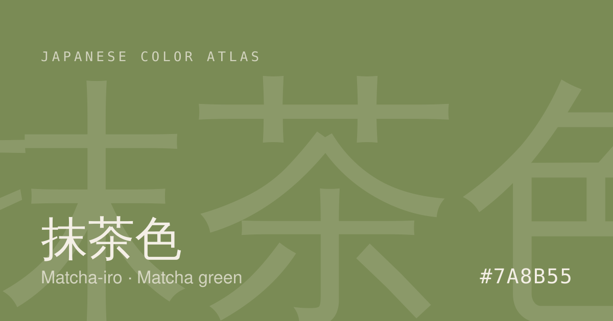 抹茶色 Matcha-iro — Matcha green · Japanese Color Atlas